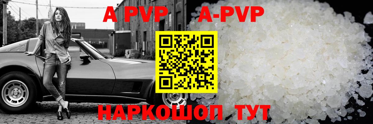 Альфа ПВП крисы CK Ухта