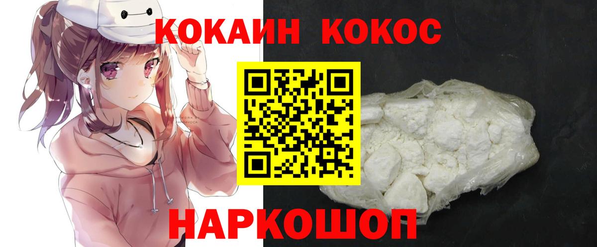 Ухта  Cocaine Fish Scale  Cocaine 99%  Вход с VPN 