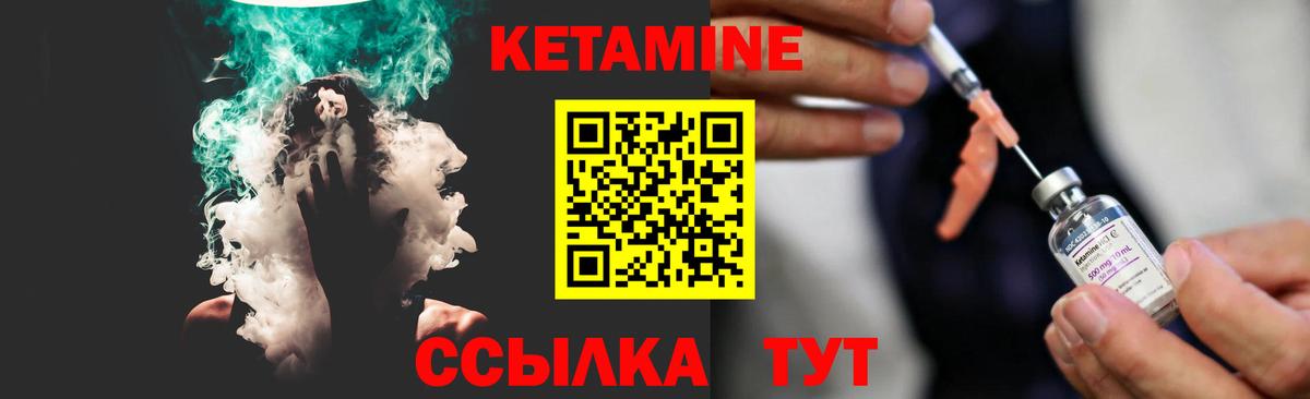 Ухта  КЕТАМИН VHQ  Вход с VPN 
