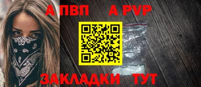 ALPHA PVP Кинель