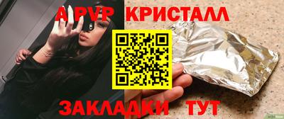 ALPHA PVP Кинель