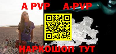 ALPHA PVP Кинель