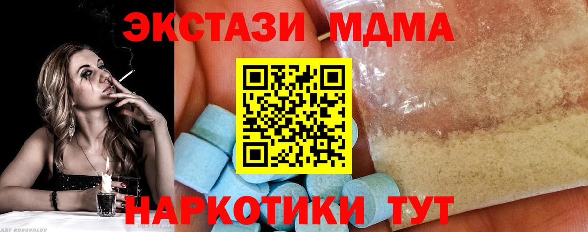 MDMA crystal Ухта