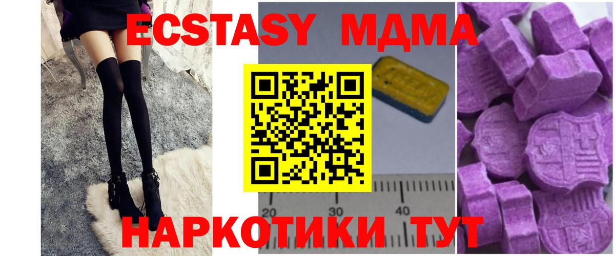MDMA VHQ  Вход с VPN  МДМА Molly  Ухта 