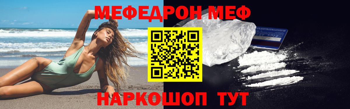 Меф Ухта