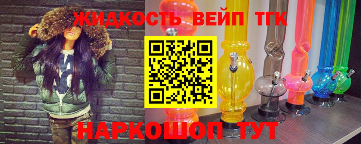 ТГК вейп с тгк Ухта